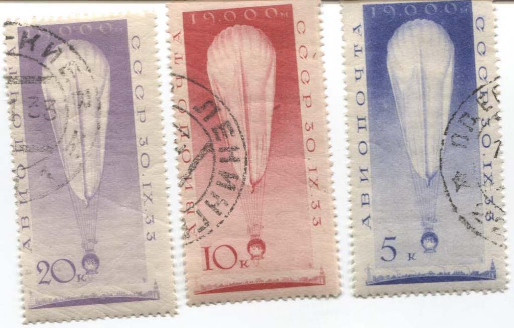 1933.Стратостат СССР-1.3м с клеем.гаш