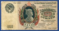 Денежный знак СССР 25000 рублей 1923 год. Сокольников + Оников. Редкость!!!