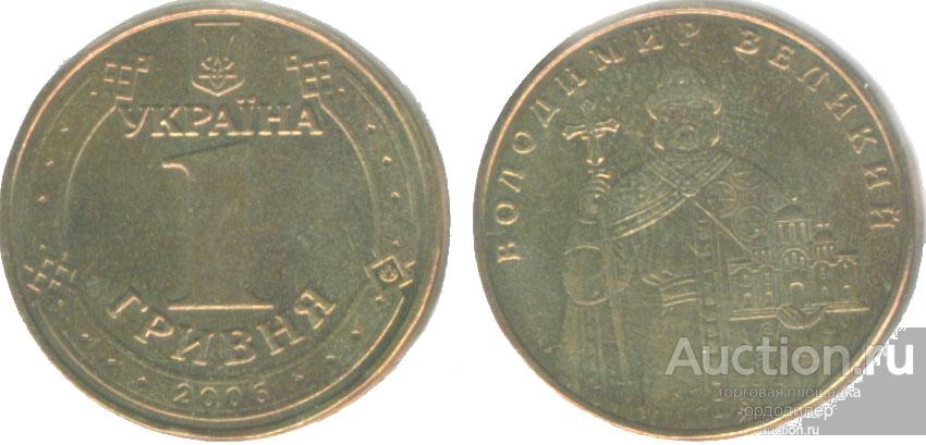 Украина 1 гривна 2011 года