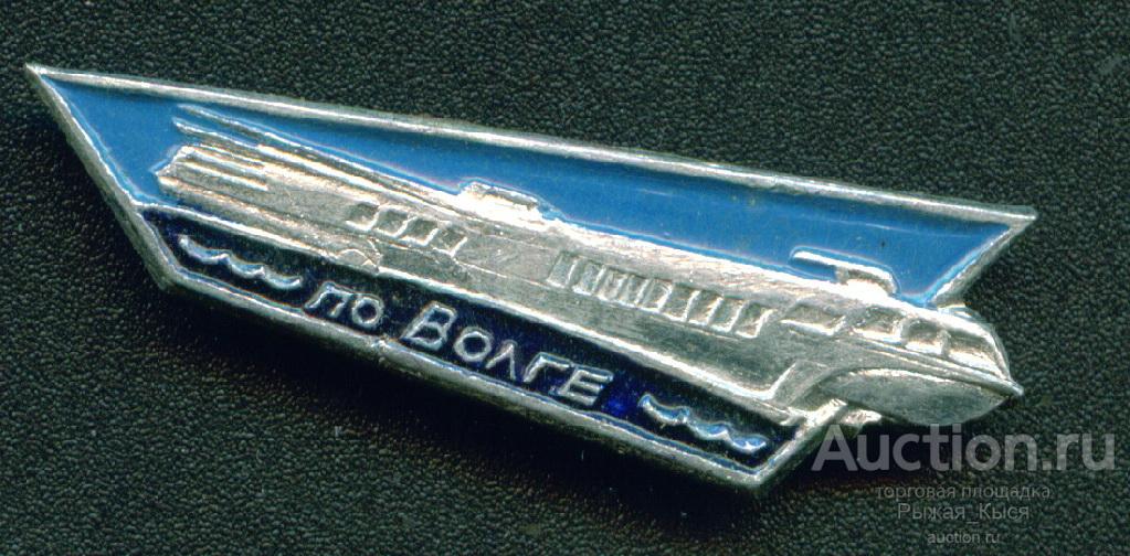 Туризм. По Волге. Теплоход "Комета" (038307)