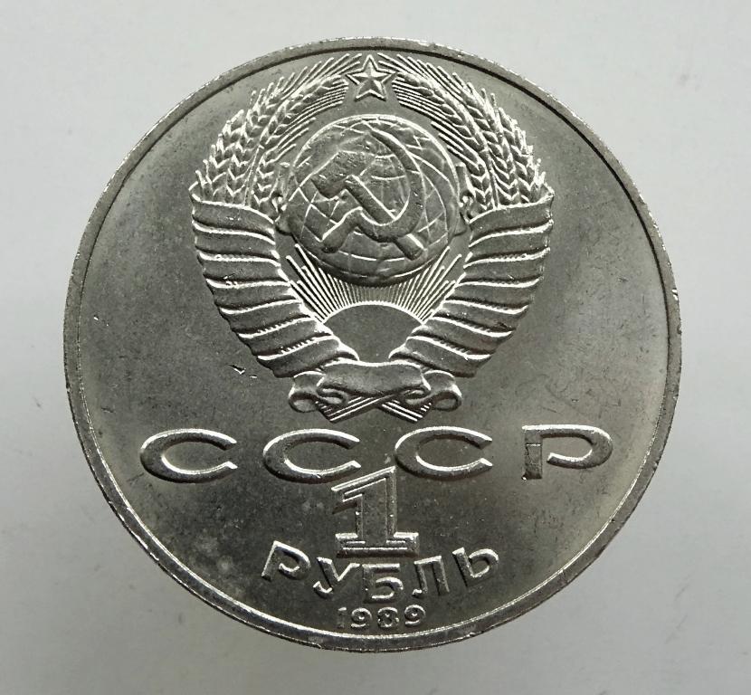 2 рубля советские