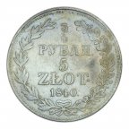 3/4 рубля 5 злотых 1840 год. MW. Серебро 15.3 грамма.