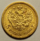 5 рублей 1900 год ФЗ. Николай II. Золото. Хорошая сохранность. Штемпельный блеск. Редкая!