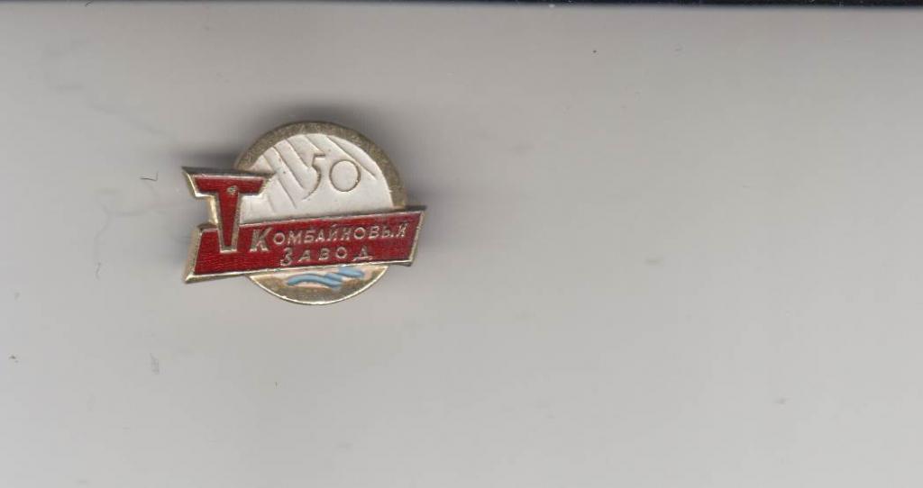 Таганрог комбайновый завод карта