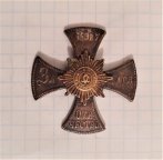 Полковой знак 198 резервный Александра Невского полк. Бронза.