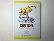 Книга «Чтение на китайском языке «Карусель» Светлана Осмоловская