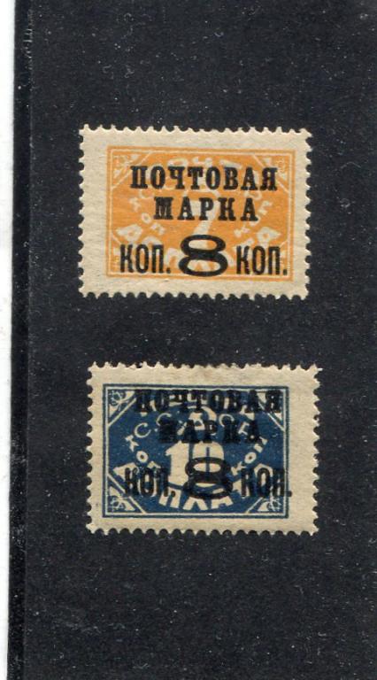 1927 надпечатка 8 коп на доплате литография ТИП 1 зуб 14,5 MVLH (*)