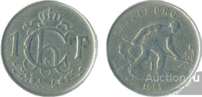 Люксембург 1 франк 1955 года.