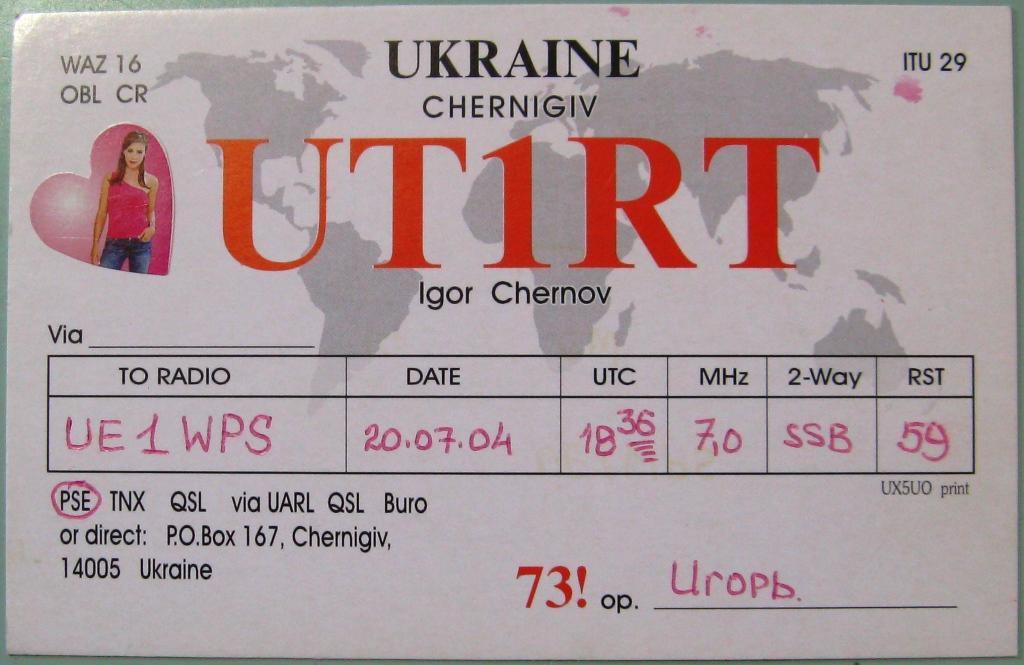 К22-564 QSL КАРТОЧКА РАДИООБМЕНА УКРАИНА 2004