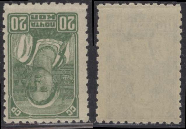 СССР 0442 ЧБН 1936 СТАНДАРТ 20к ГРЕБ