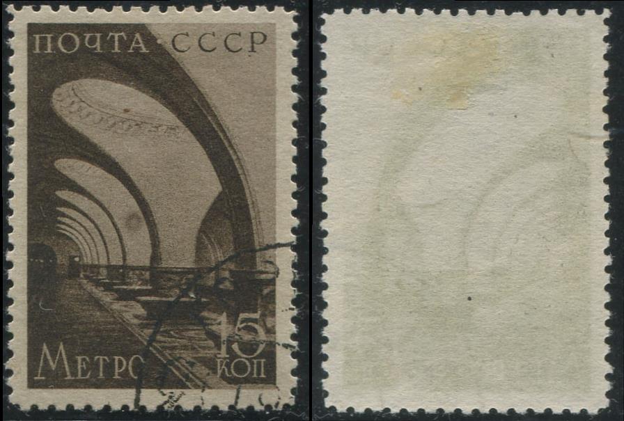 СССР 0548 ГАШ 1938 МЕТРО Станция Сокол 15к