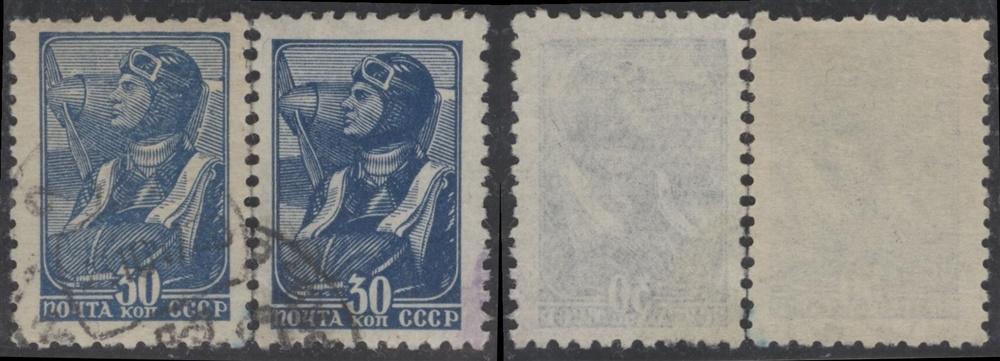 СССР 0608 ГАШ 1939 СТАНДАРТ Летчик 30к БУМАГА !
