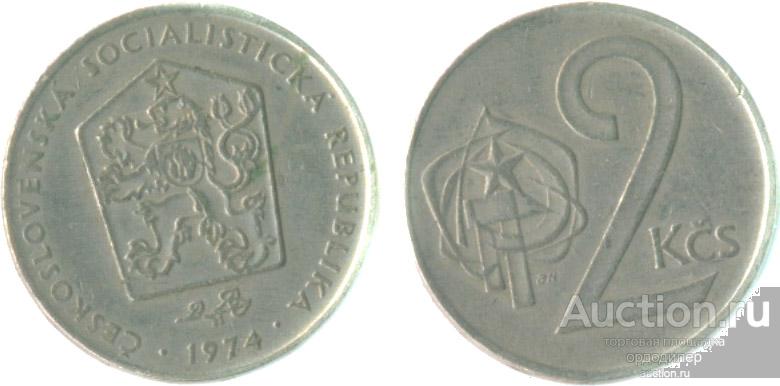 Чехословакия 2 кроны 1980 года