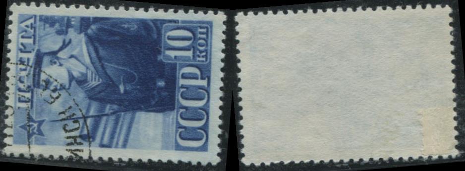 СССР 0695А ГАШ 1941 Моряк 10к ГРЕБЕНКА !