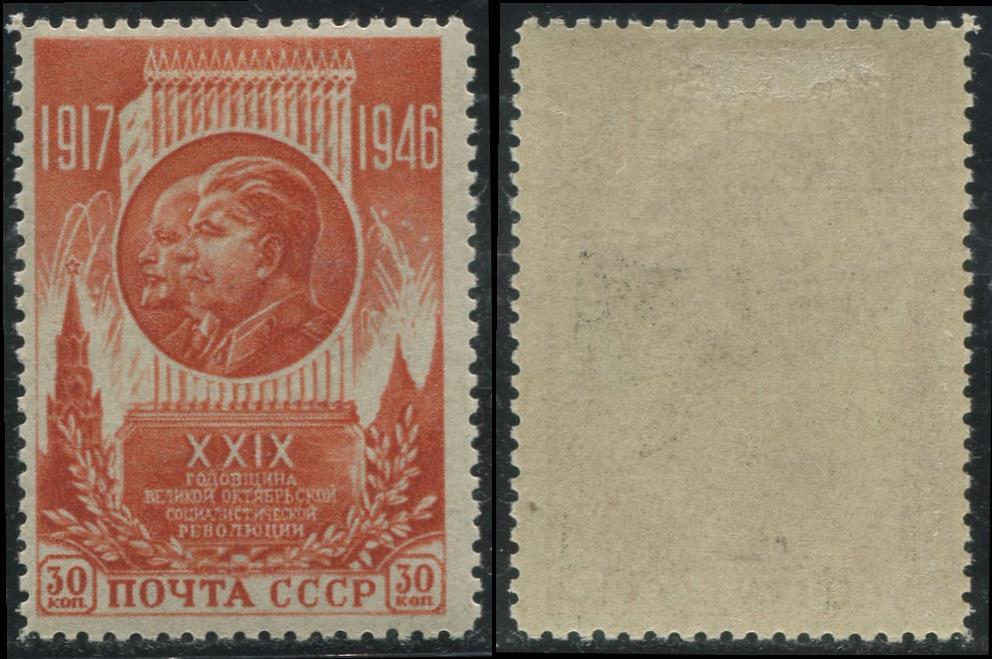 СССР 1004- ЧСН 1946 29 годовщина ПРФ