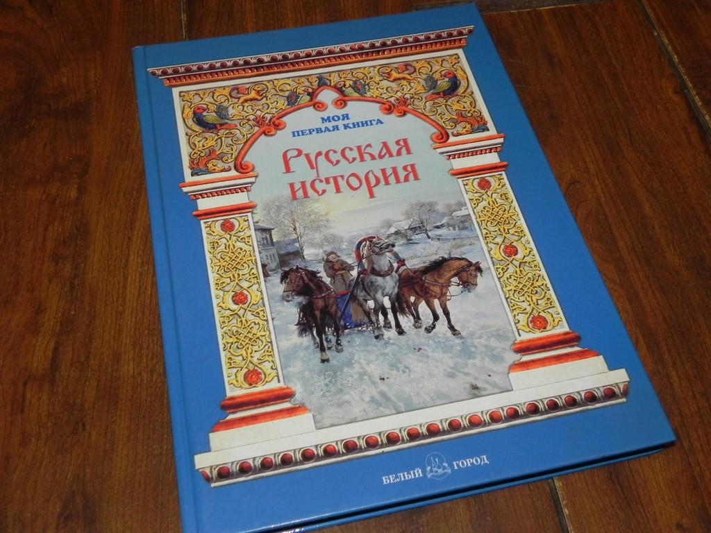 История Русского Интерьера Книга Купить