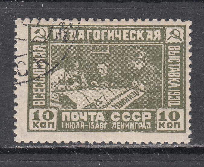 1930 марка Педагогическая выставка гаш.СК 255 