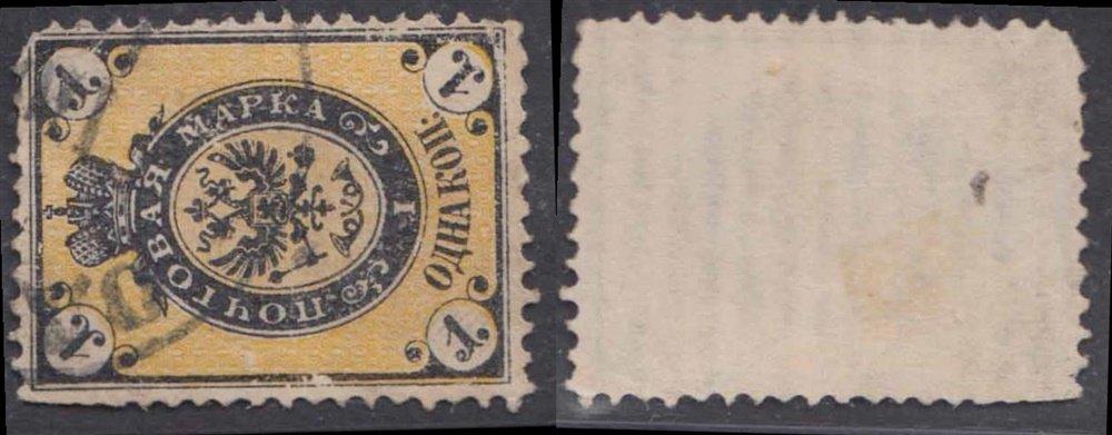Россия 0017 ГАШ 1866 5-й в-ск Гор. ВЗ 1к (3)
