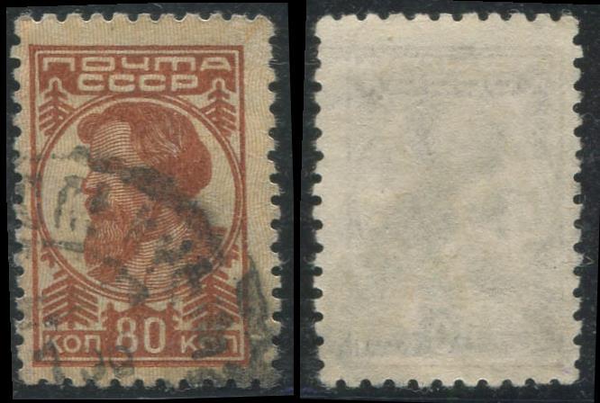 СССР 0240 ГАШ 1931 СТАНДАРТ 80к ПРФ 12 