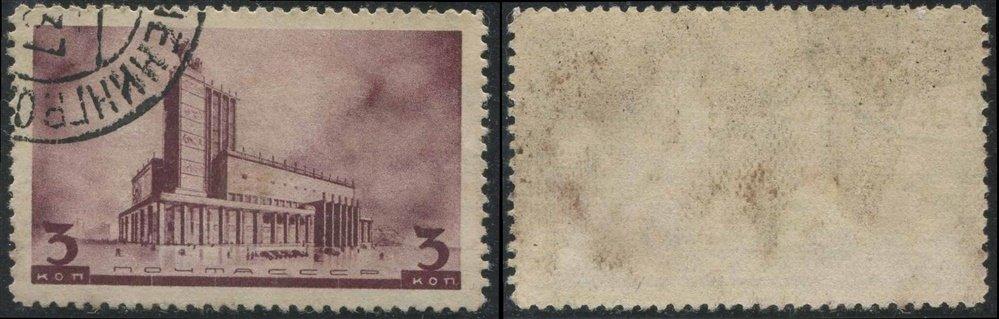 СССР 0460 ГАШ 1937 Архитектура пл. Маяковского 3к 