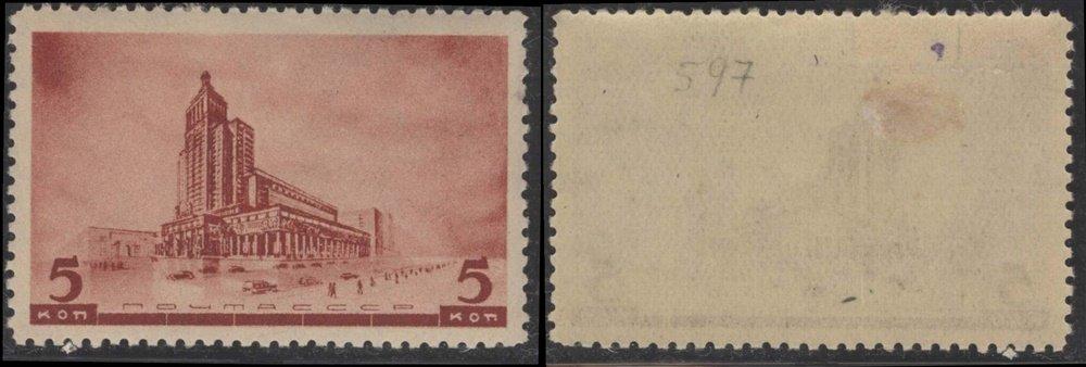 СССР 0461 ЧСН 1937 Архитектура Дом книги 5к 