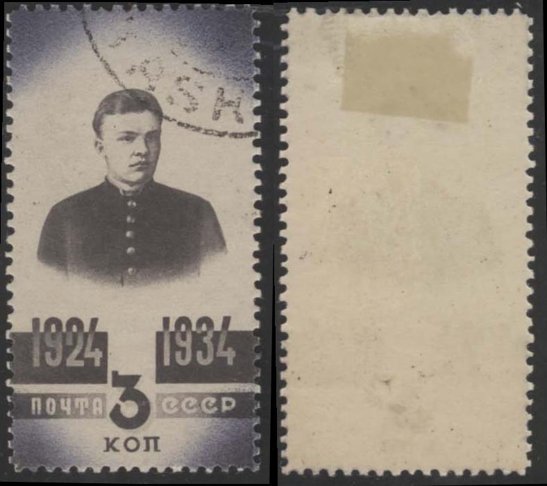 СССР 0382 ГАШ 1934 10 лет без Ленина 3к 
