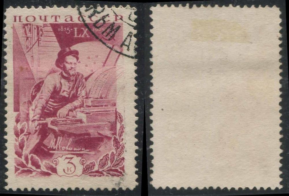 СССР 0425 ГАШ 1935 Калинин 3к 