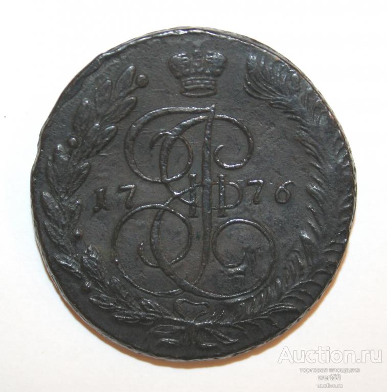 5 копеек 1776 ЕМ. XF