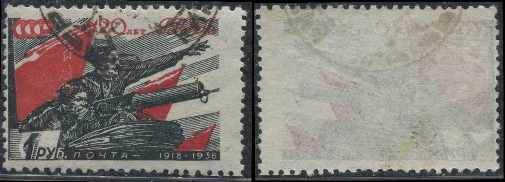 СССР 0496C ГАШ 1938 Чапаев 1р бум бел прост 