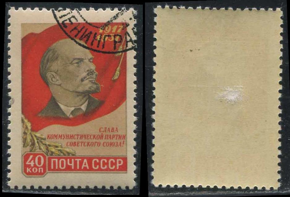 СССР 1986 ГАШ 1957 Портрет Ленина 40к ГРЕБ 