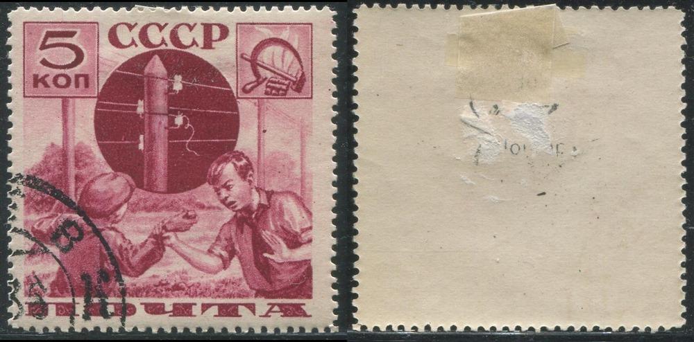 СССР 0438A ГАШ 1936 Пионеры 5к Перф 13 3/4 