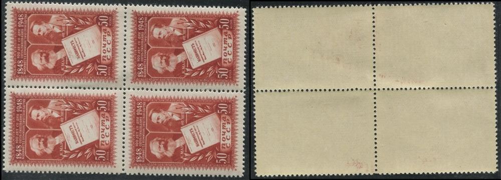 СССР 1157 ЧСН 1948 Манифест 