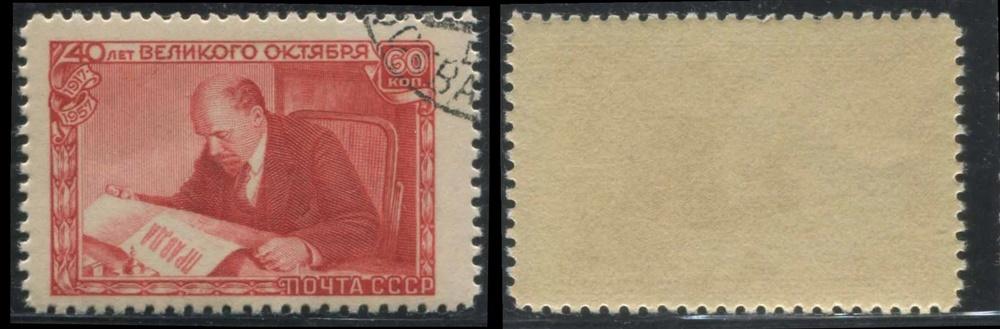 СССР 1999 ГАШ 1957 Ленин за чтением Правды 60к 