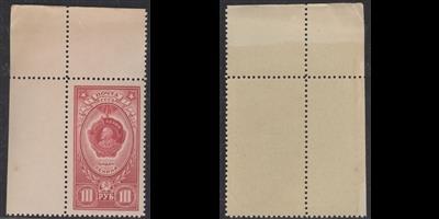 СССР 1613 ЧБН 1952 Орден Ленина 10р 
