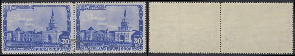 СССР 1077 ГАШ 1947 800 лет Москвы 30к КВ РАСТР 