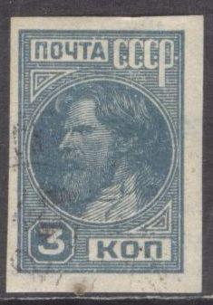 СССР 1931 г. Ск№279, сВЗ, гашен. 
