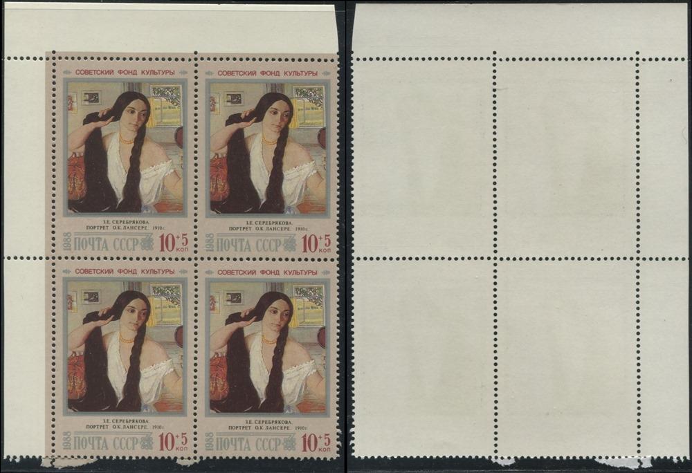 СССР 5913 ЧБН 1988 ИСКУССТВО 