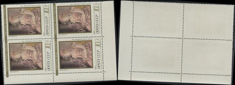 СССР 6057 ЧБН 1989 ИСКУССТВО 