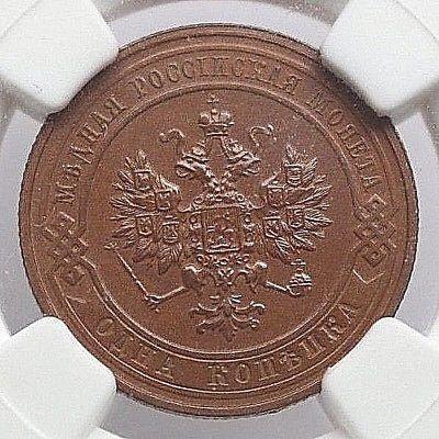NGC UNC 1 копейка 1913 год, Николай II (1894-1917). A376