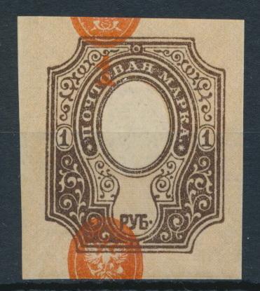 РОССИЯ 1917 СК 152. Сдвиг центра. ** 