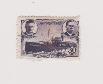 СССР СК 637 Седов 30 коп 1940 