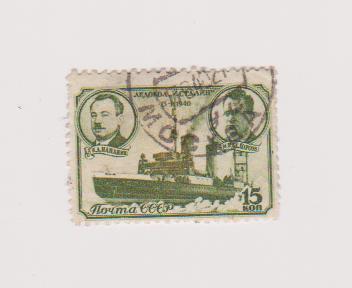 СССР СК 636 Седов 15 коп 