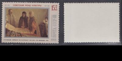 СССР 5914** 1988 ИСКУССТВО Боярыня