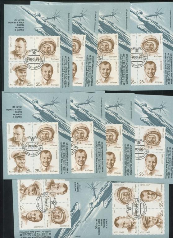 СССР Блок222 ГАШ 1991 К звездам - 91