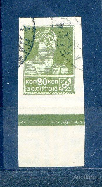 !!! 1924 1926 золотой стандарт 20к ГАШ БЕЗЗУБ ВЗ +ПОЛЕ