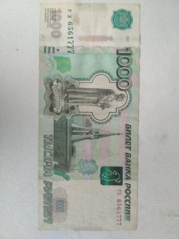 1000 РУБЛЕЙ 1997 года  777 