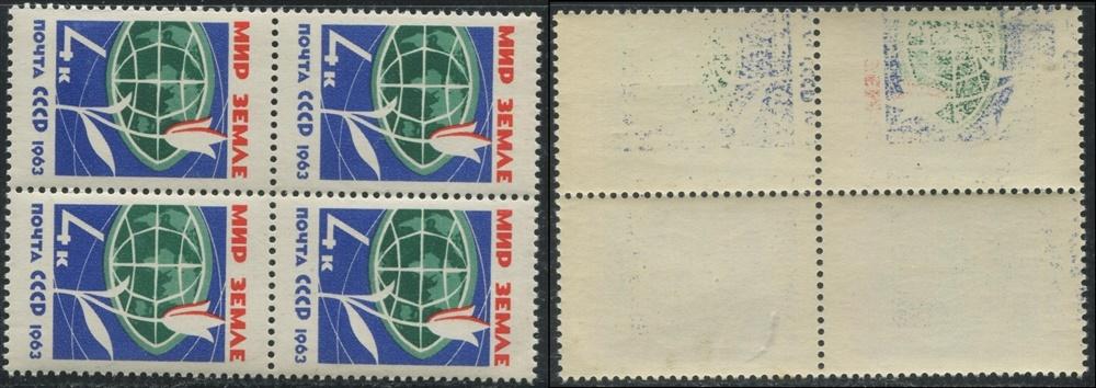 СССР 2742 ЧБН 1963 Мир Земле 4к 