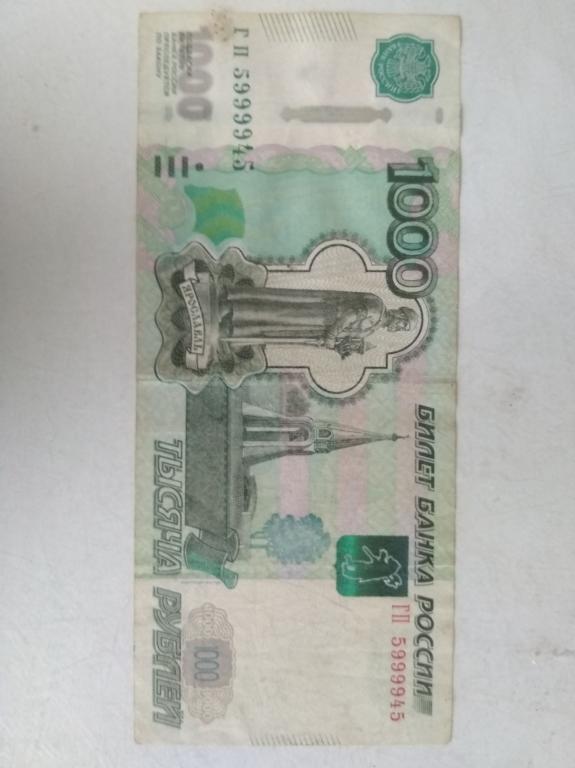 1000 РУБЛЕЙ 1997 года  9999 