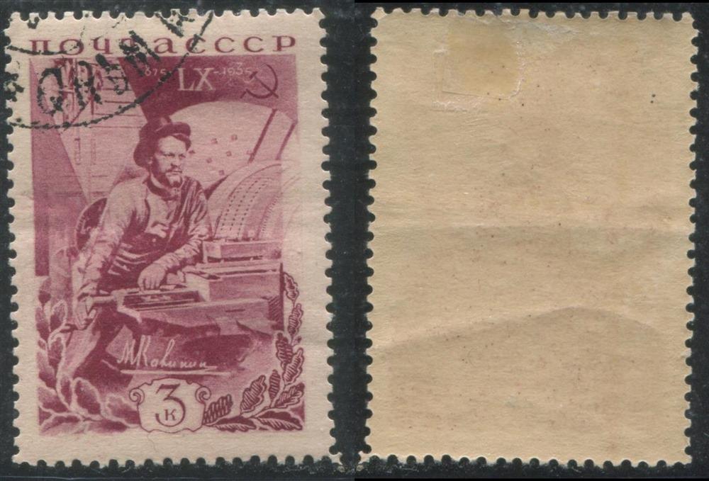 СССР 0425 ГАШ 1935 Калинин 3к 