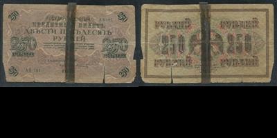 250 рублей 